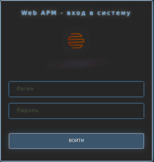 Файл:Web ARM Login.png