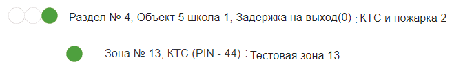 Файл:КТС ПИН.png