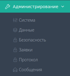 Файл:Menu Admin.png