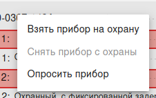 Файл:WEB-АРМ Submenu 2.png