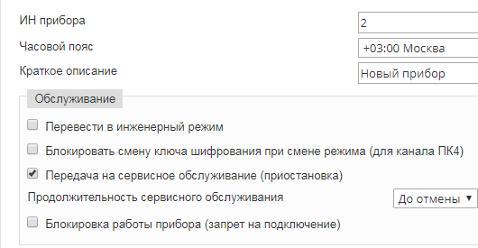 Файл:DeviceService.png