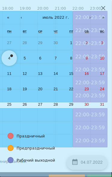 Файл:Calendar Fill.png