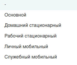 Файл:Phone type.png