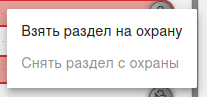 Файл:WEB-АРМ Submenu 3.png