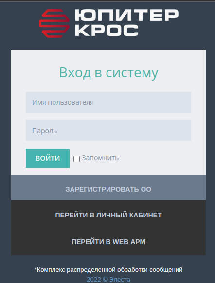 Файл:WEB-АРМ KROS Login.png