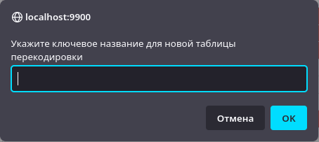 Файл:Table Name.png