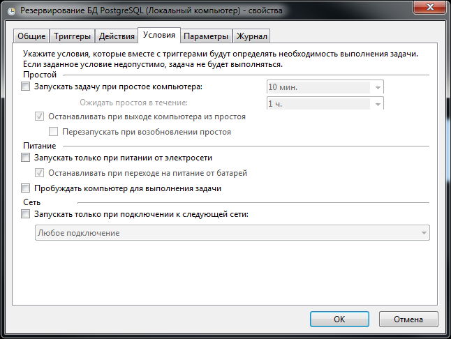 Файл:Win cmd 15.png