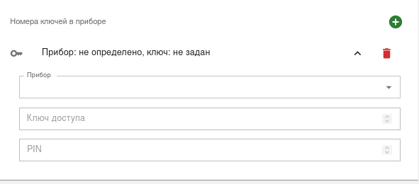 Файл:Key number.png