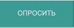 Файл:Device Take Status.png