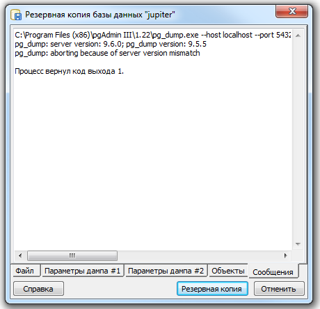 Файл:PgAdmin 10.png