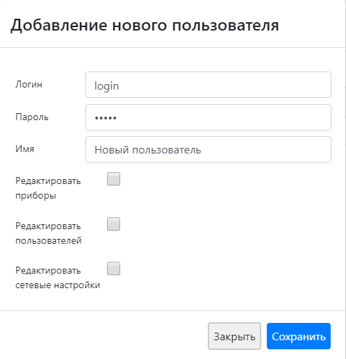 Файл:New User Add.png