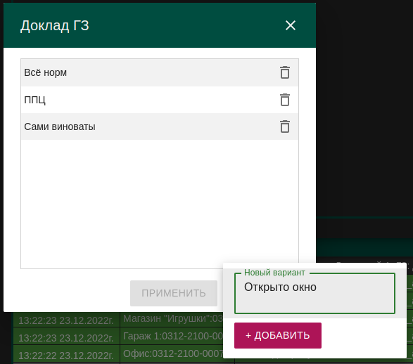 Файл:WEB-АРМ Order GR.png