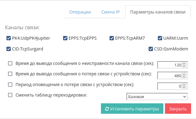 Файл:Group Operation Channel.png