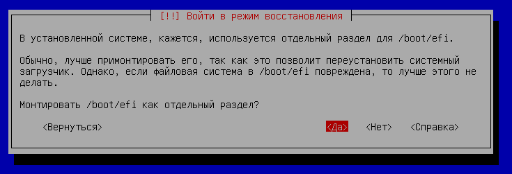 Файл:Rescue GRUB 3.png