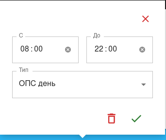 Файл:Timetable Edit Time.png