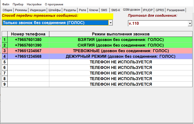 Файл:Call Setting Device.png