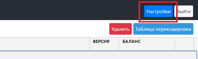 Файл:Gate Settings Key.png