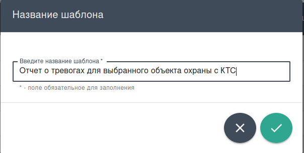Файл:Reports New Name.png