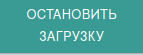 Файл:Device Stop Log Download.png