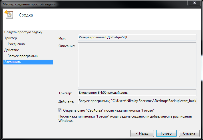Файл:Win cmd 13.png