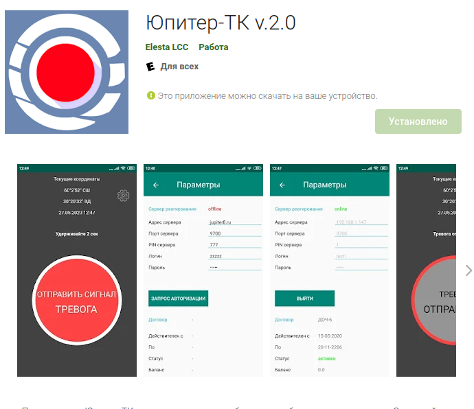 Файл:TK PlayMarket.png