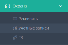 Файл:Menu Guard.png