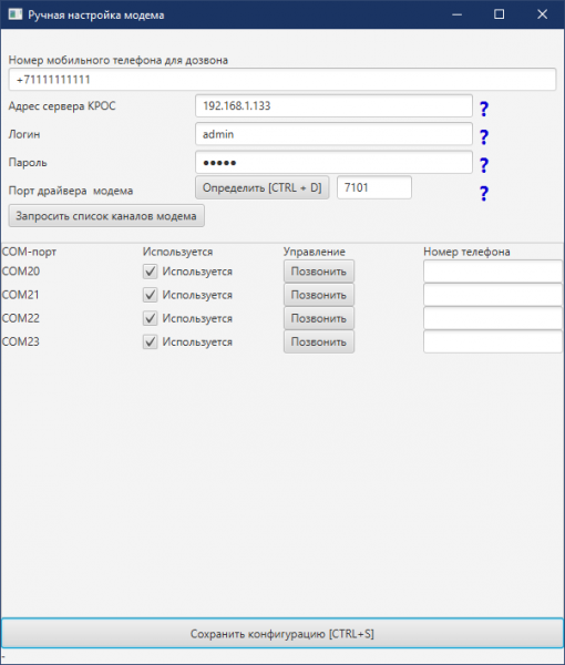 Файл:SetterManual.png