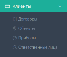 Файл:Menu Clients.png
