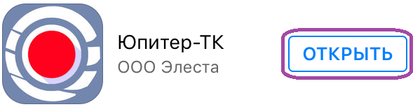 Файл:TK AppStore Start.png