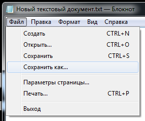 Файл:Win cmd 1.png