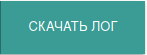 Файл:Device Message Log.png