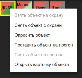 Файл:WEB-АРМ Objects Orders.png