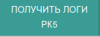 Файл:Device Saturn Log.png
