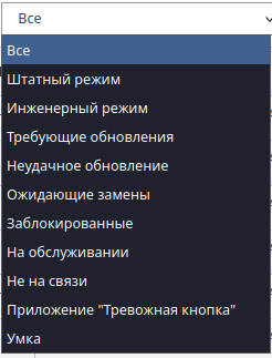 Файл:Devices Filtr.png