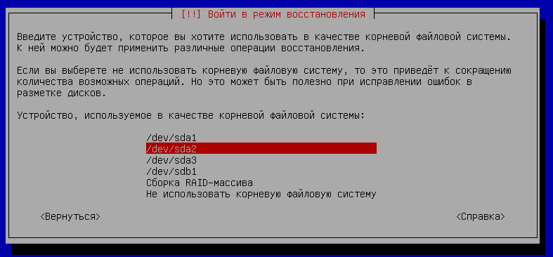 Файл:Rescue GRUB 2.png