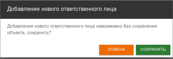 Файл:Object Person Warm.png