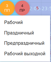 Файл:Calendar Day.png