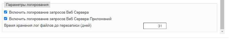 Файл:КРОС-HTTP-сервер-логирование.png