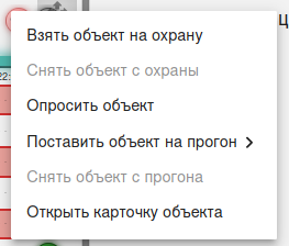 Файл:WEB-АРМ Submenu 1.png