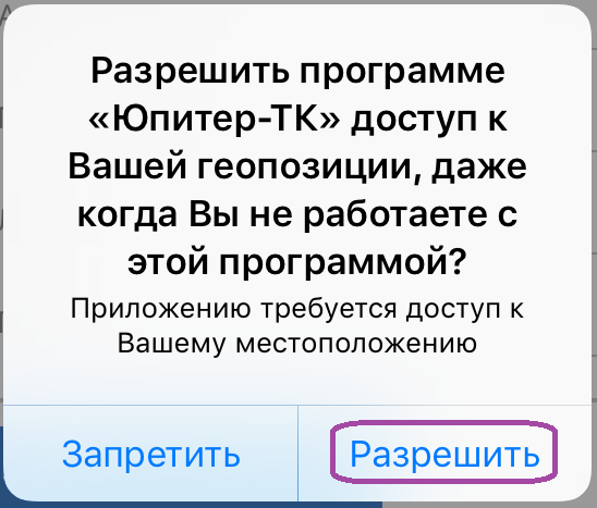 Файл:TK AppStore Access.png