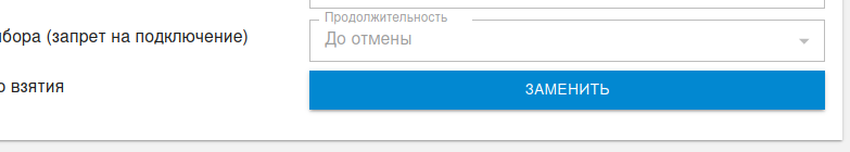 Файл:Device Change.png