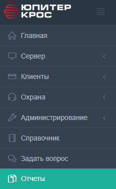 Файл:Menu Reports.png