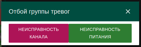 Файл:WEB-АРМ Alarm List Group.png