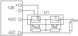 Файл:ShS security3.png