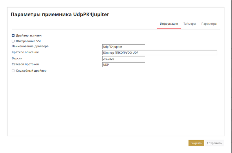 Файл:Driver tr Timer.png