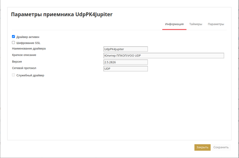 Файл:Driver Info.png