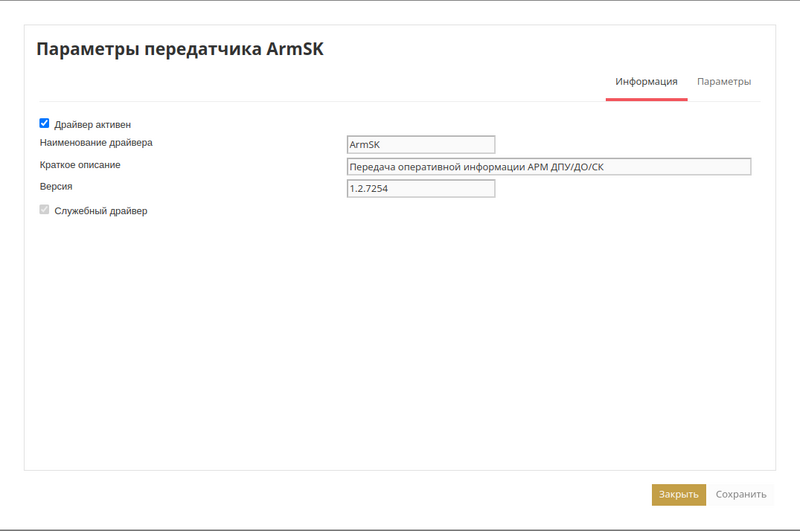 Файл:Driver tr Info.png