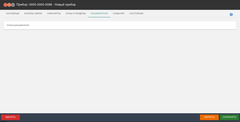 Файл:Card Device Expander.png