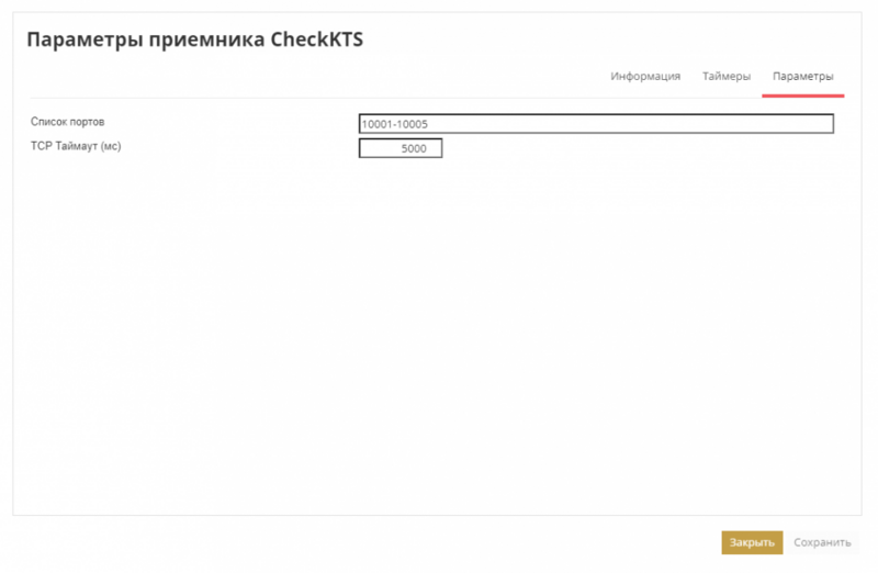 Файл:KTS Check Driver.png