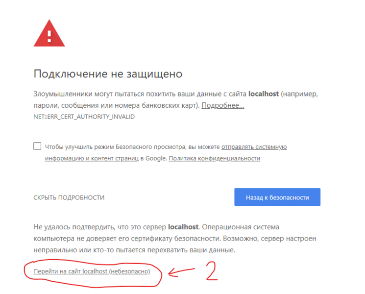 Файл:Httpschrome2.png